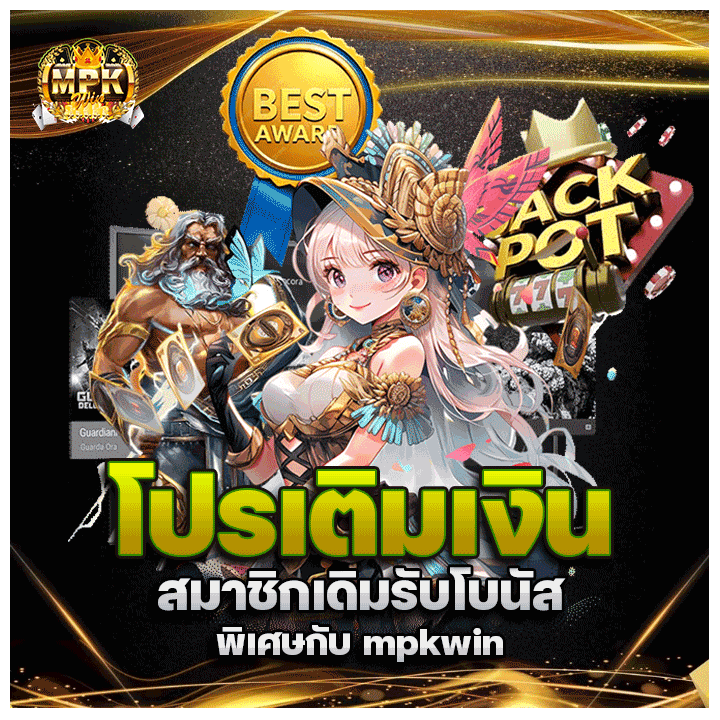 โปรเติมเงินสมาชิกเดิมรับโบนัสพิเศษ