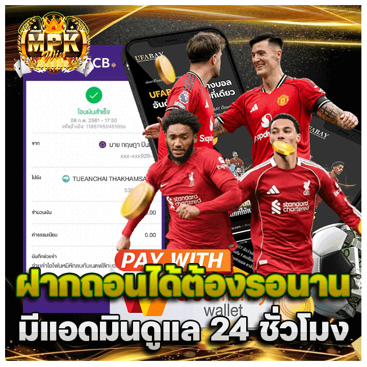 ฝากถอนไม่ต้องรอนาน