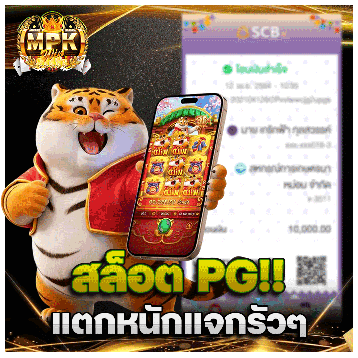 สล็อต PG แตกหนักแจกรัว ๆ