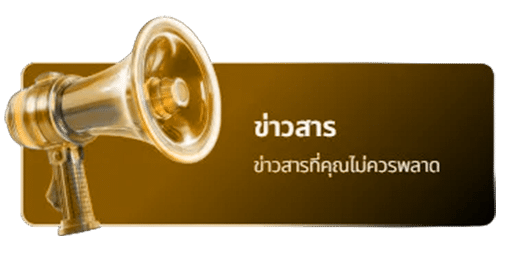 ข่าวสาร