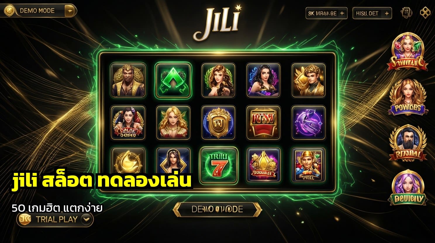 jili สล็อต ทดลองเล่น